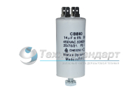 Конденсатор пусковой, 14 мкФ, 450 В, с креплением "винт"