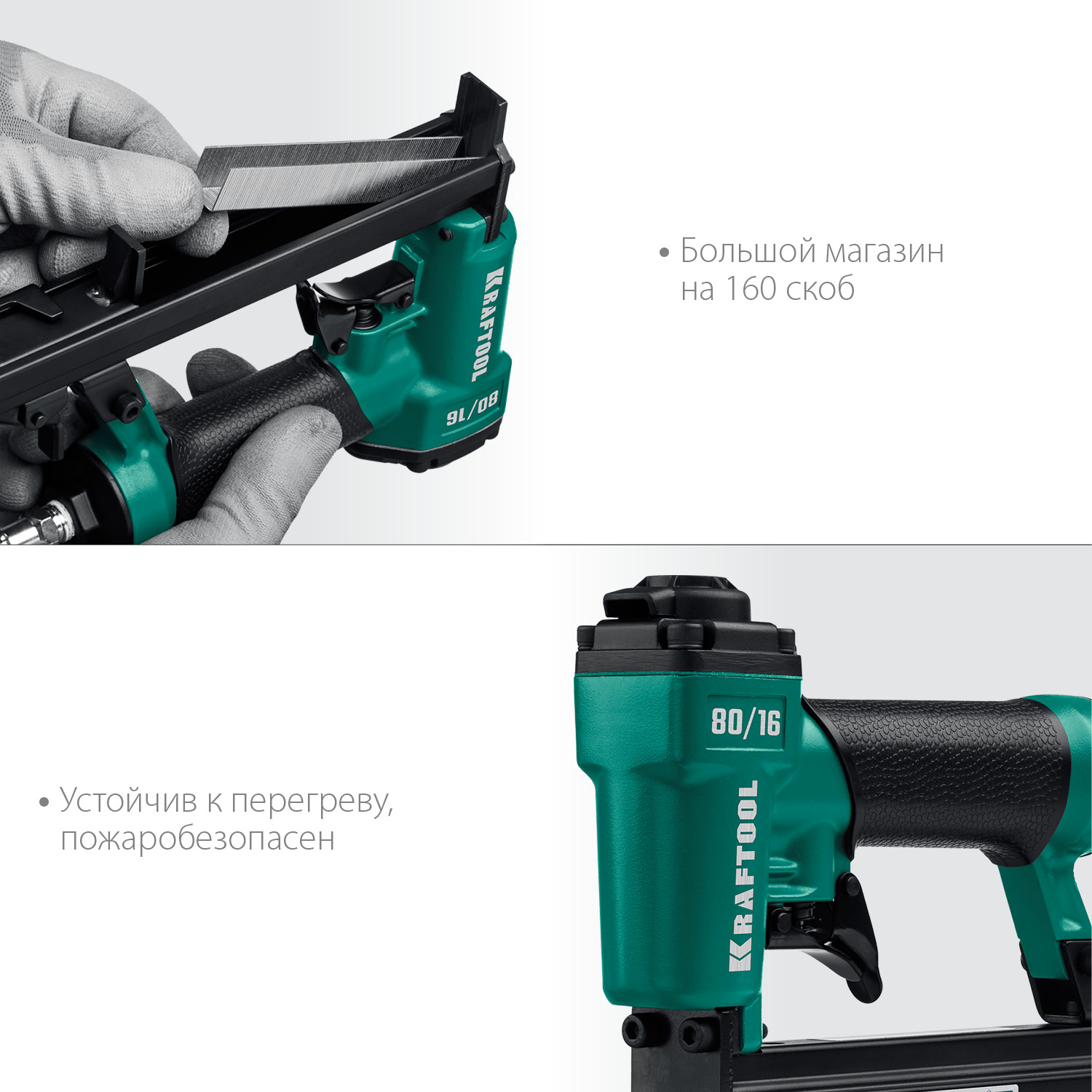 Степлер пневматический 80/16 31960