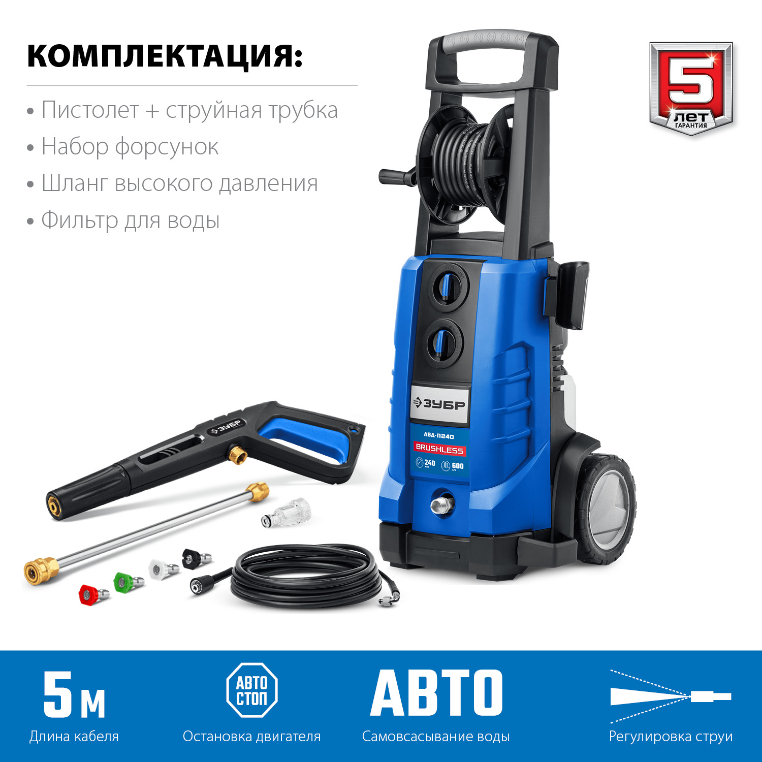 Мойка высокого давления АВД-П240